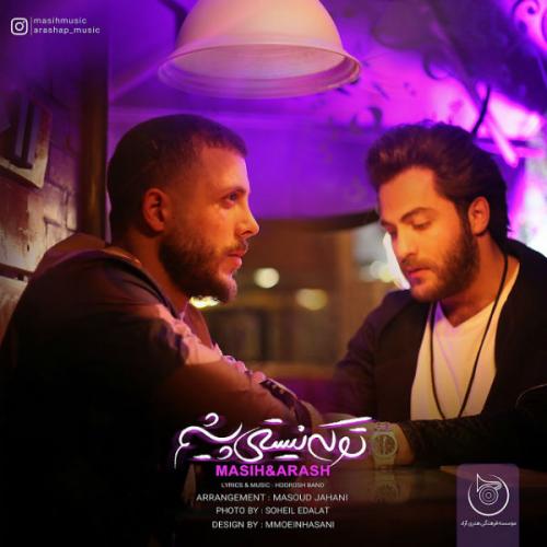 دانلود آهنگ تو که نیستی پیشم